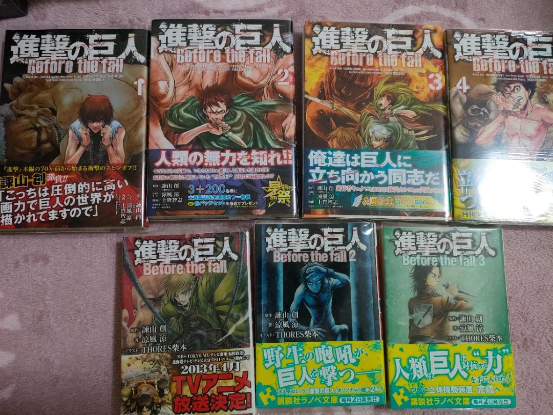 進撃の巨人 書籍 まとめ売り