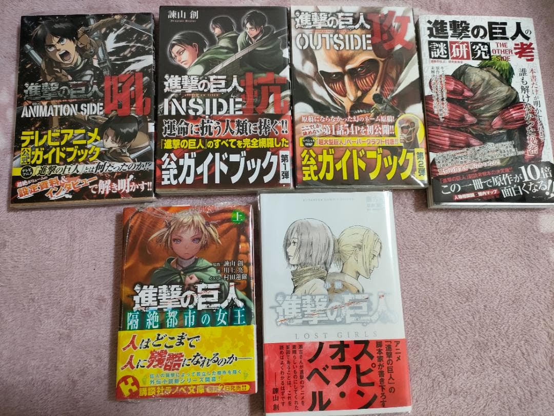 進撃の巨人 書籍 まとめ売り