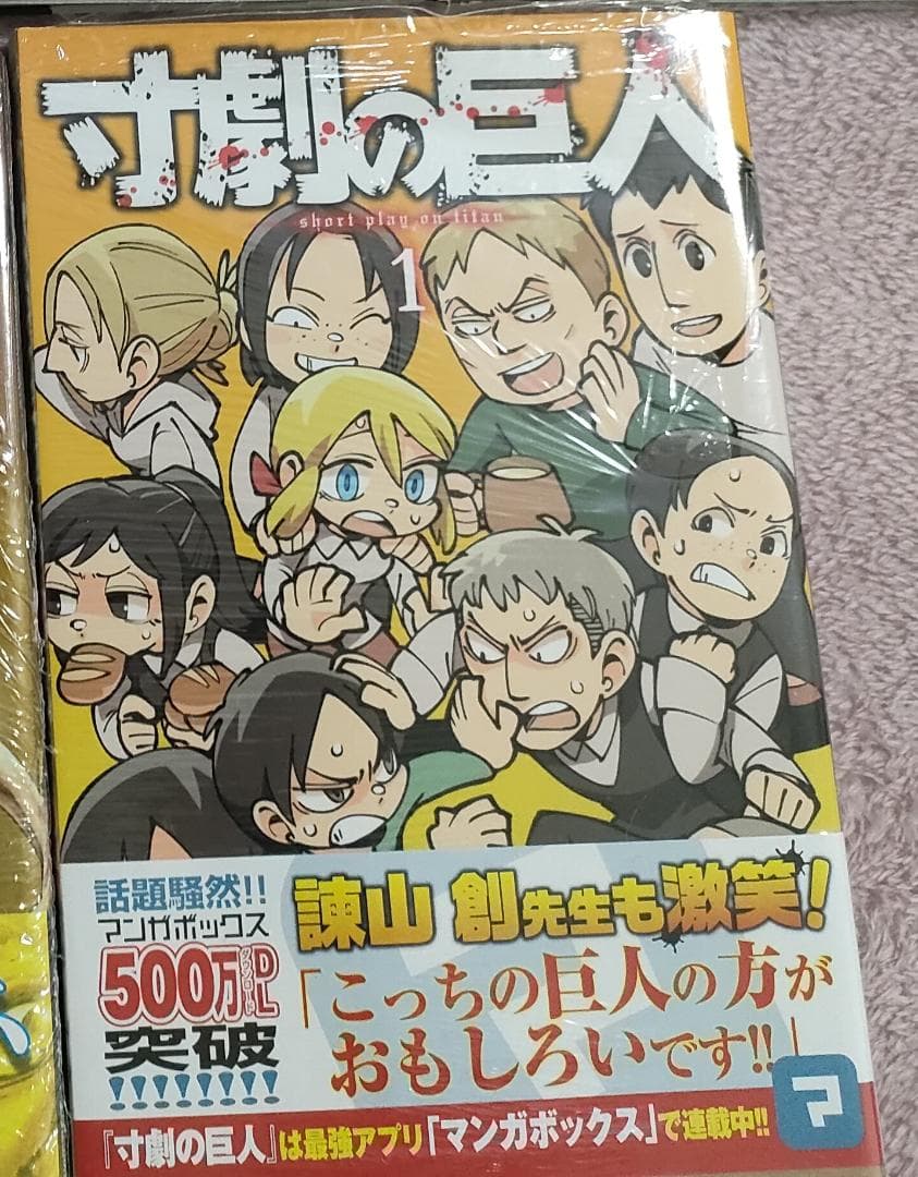 進撃の巨人 書籍 まとめ売り