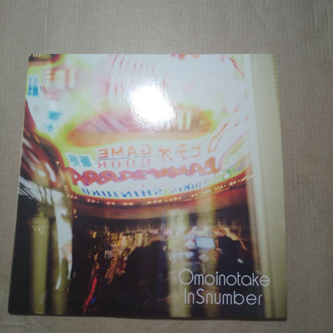 Omoinotake InNumber CD オモイノタケ廃盤