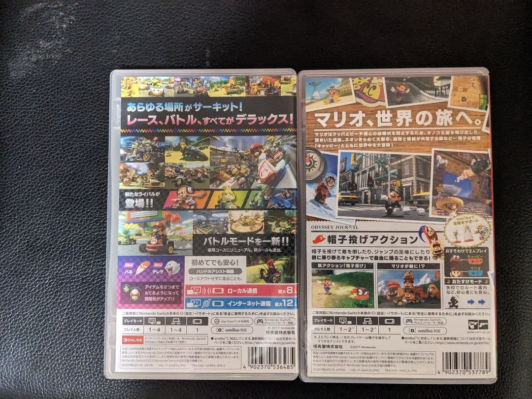マリオカート8DX & マリオオデッセイ セット
