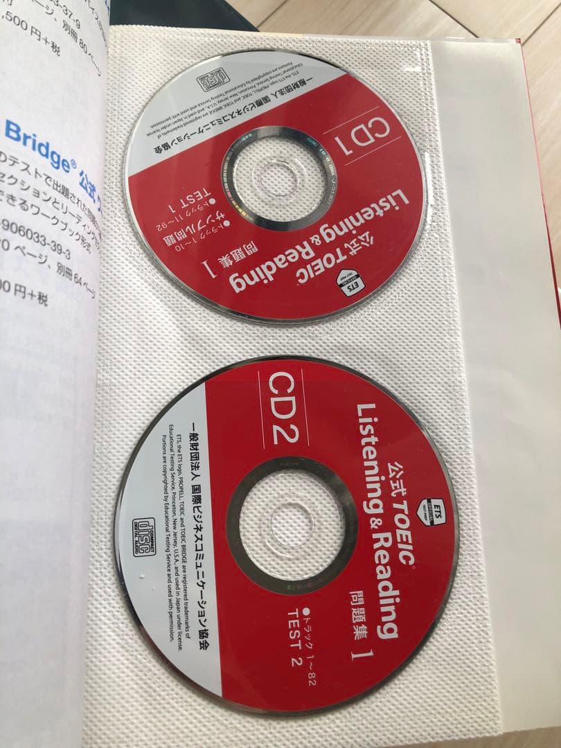 公式TOEIC Listening & Reading 問題集 1-10巻セット