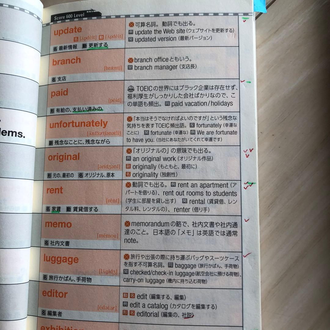 公式TOEIC Listening & Reading 問題集 1-10巻セット