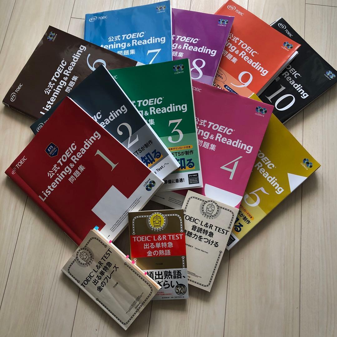 公式TOEIC Listening & Reading 問題集 1-10巻セット