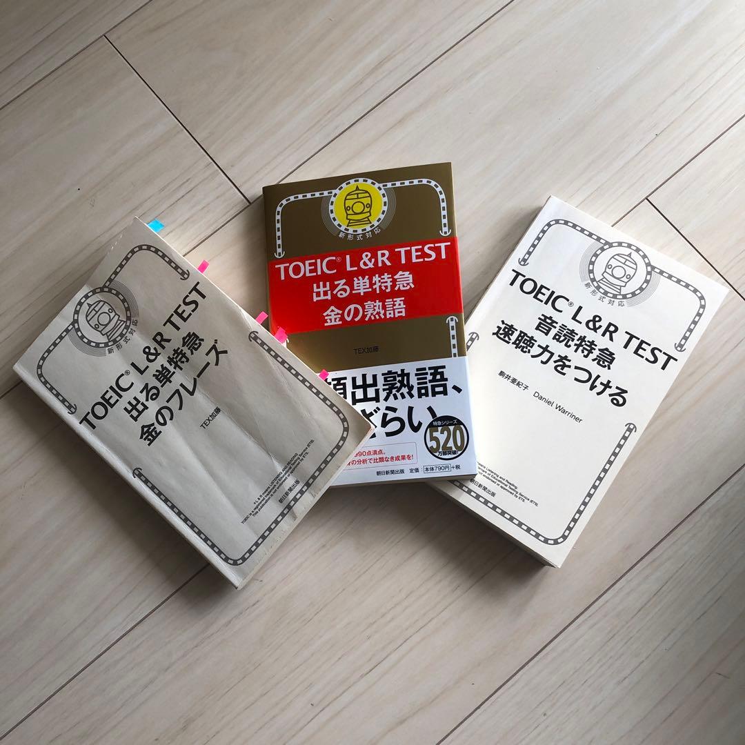 公式TOEIC Listening & Reading 問題集 1-10巻セット