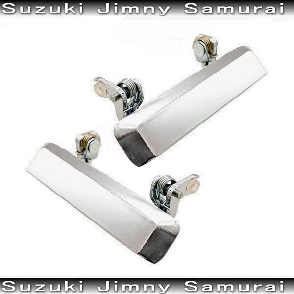 ジムニー クロームドアハンドル 社外品 サムライ仕様 JA11 JA12