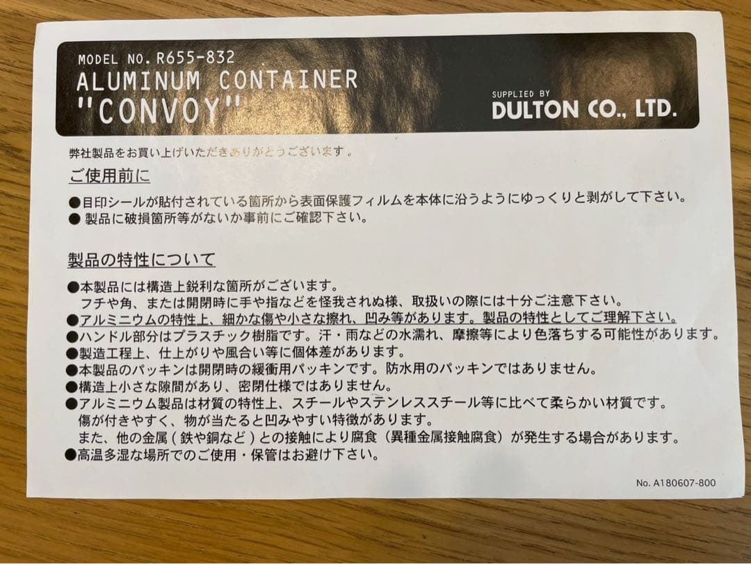 新品未使用【廃盤】DULTON アルミコンテナ M 旧型