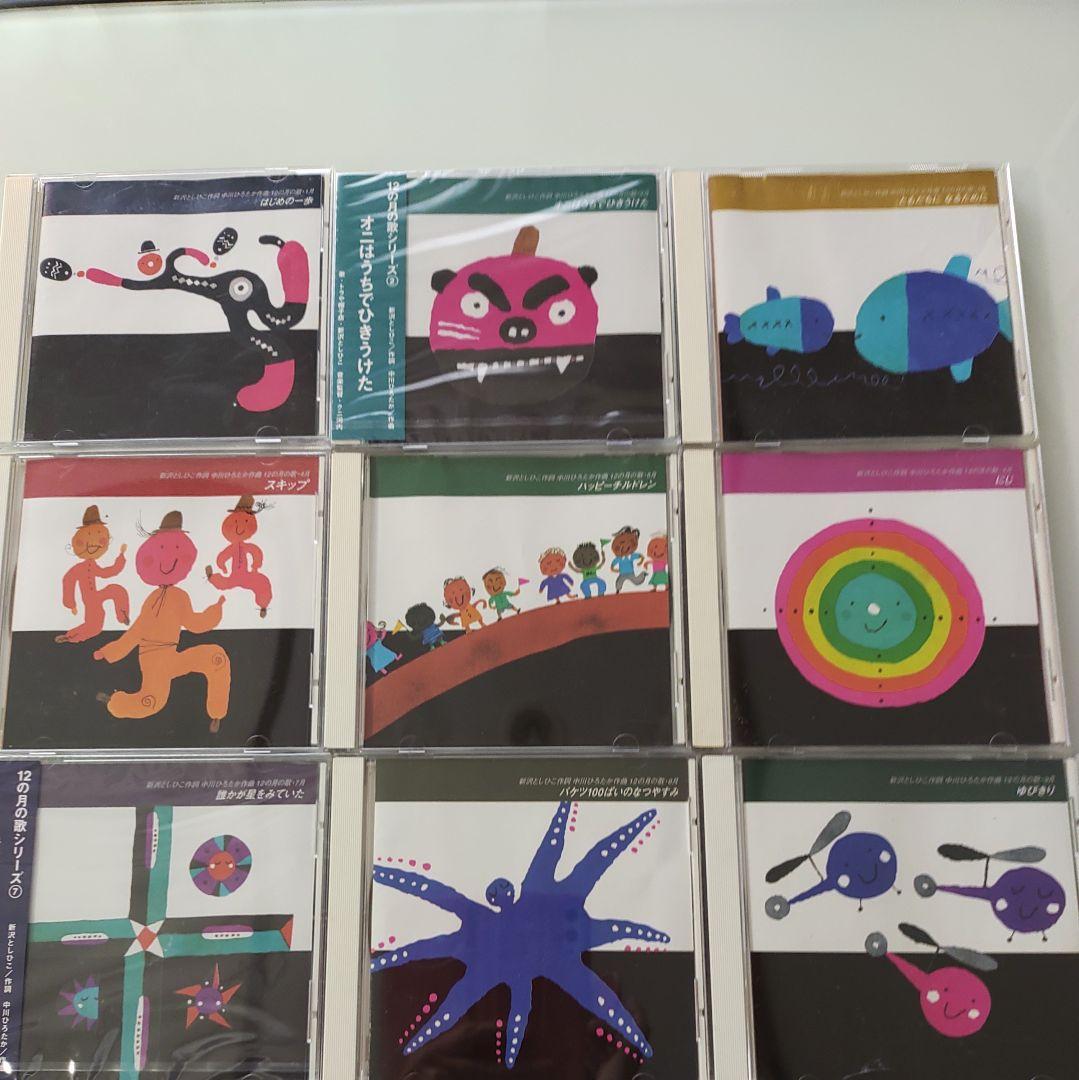 12の月の歌　CD 【全12巻】トラや帽子店・新沢としひこ クレヨンハウス