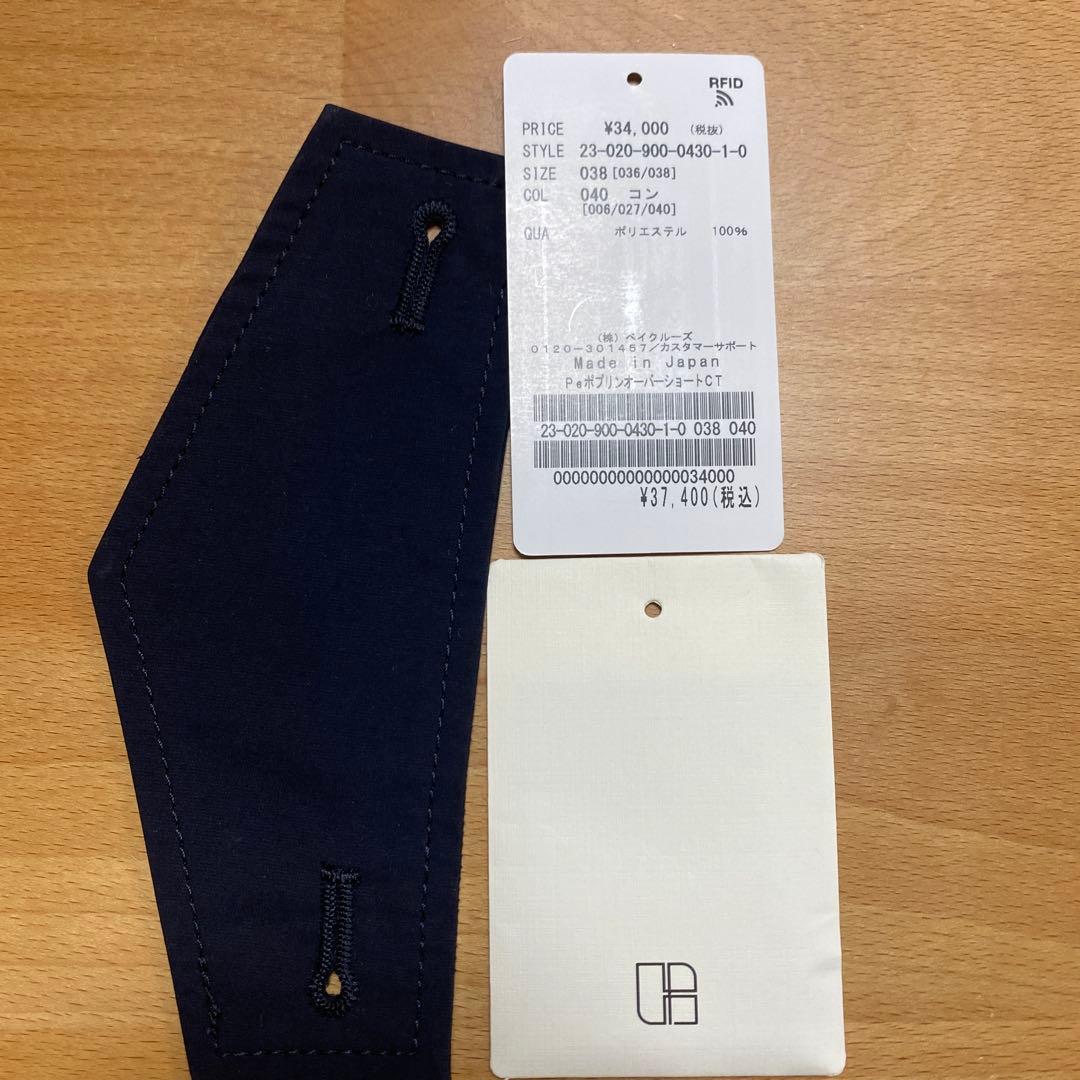 IENA Peポプリンオーバーショートコート ネイビー38