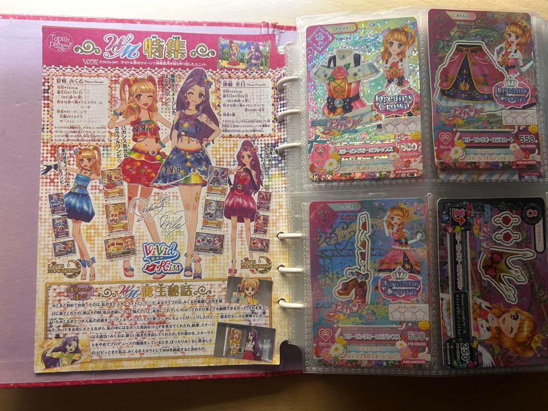 d*9様 【ファイル付き】アイカツカード まとめ売り 167枚