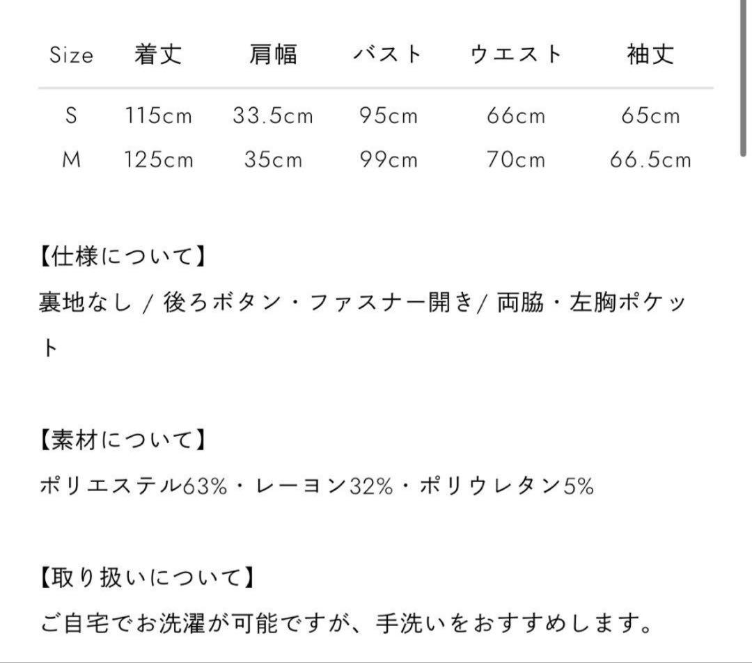 Mocha foufou チャーミングポケットチェックドレス S