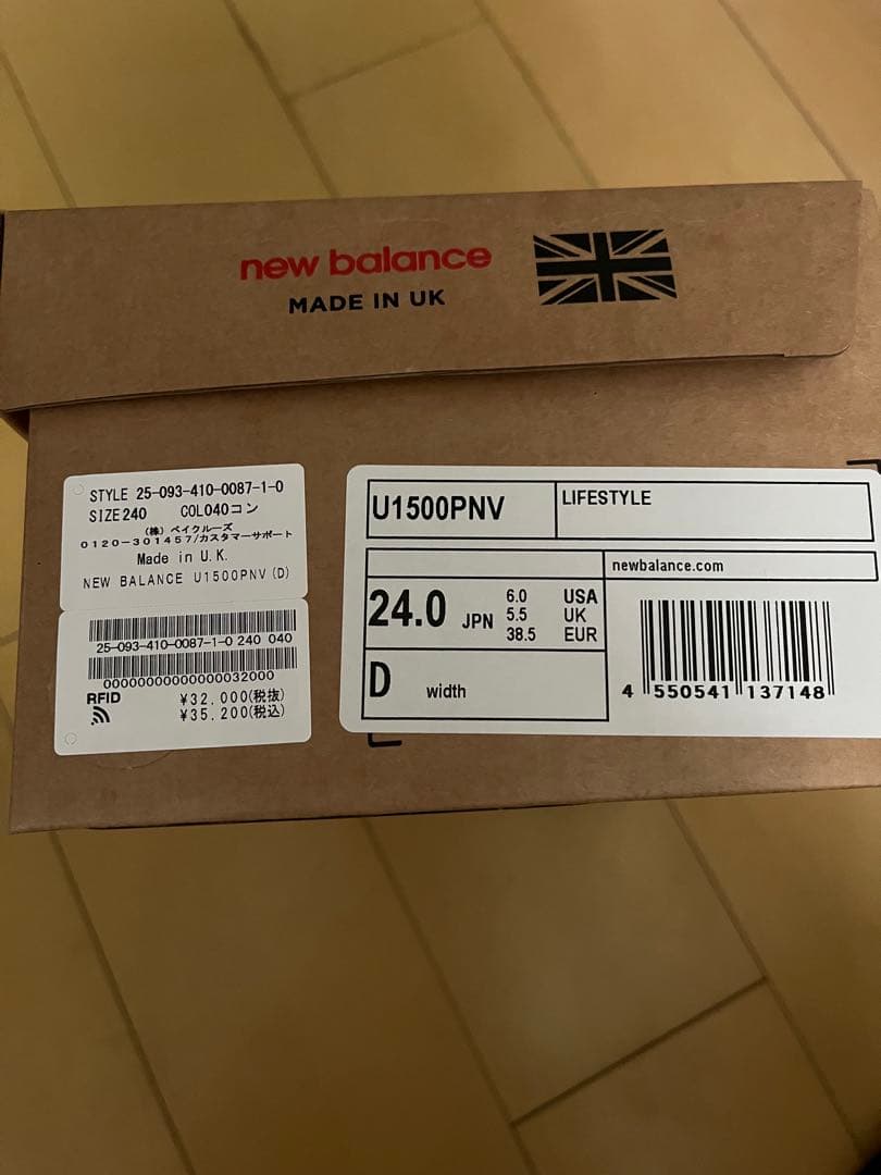 JOURNAL STANDARD ニューバランス1500 ネイビー 24cm