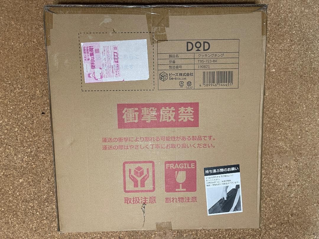 【新品未使用未開封】DOD COOKING KING 黒 TB5-723-BK