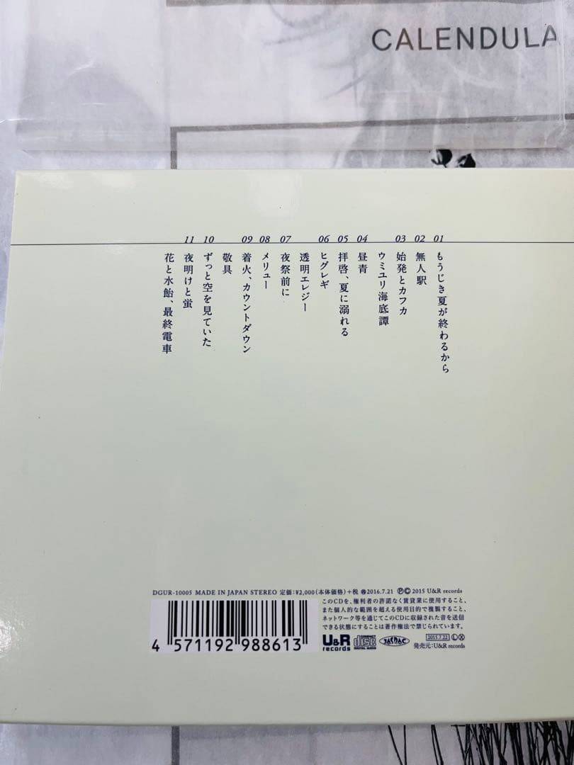 n-buna 花と水飴、最終電車　初回限定版