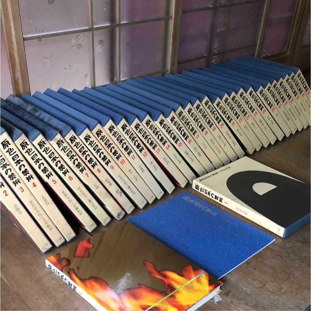 原色日本の美術（全32巻）