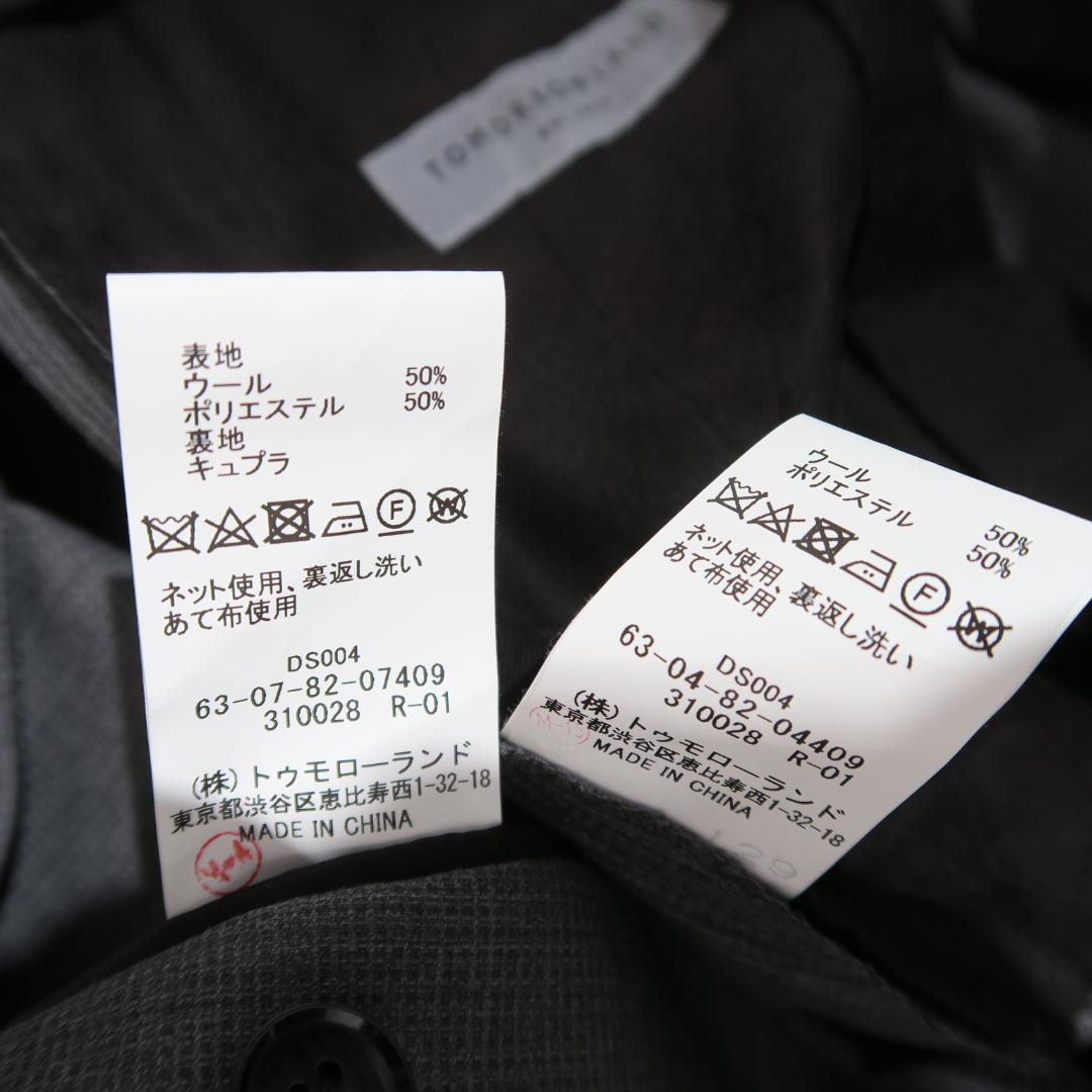 【セットアップ】TOMORROWLAND ジャケット パンツ 46サイズ