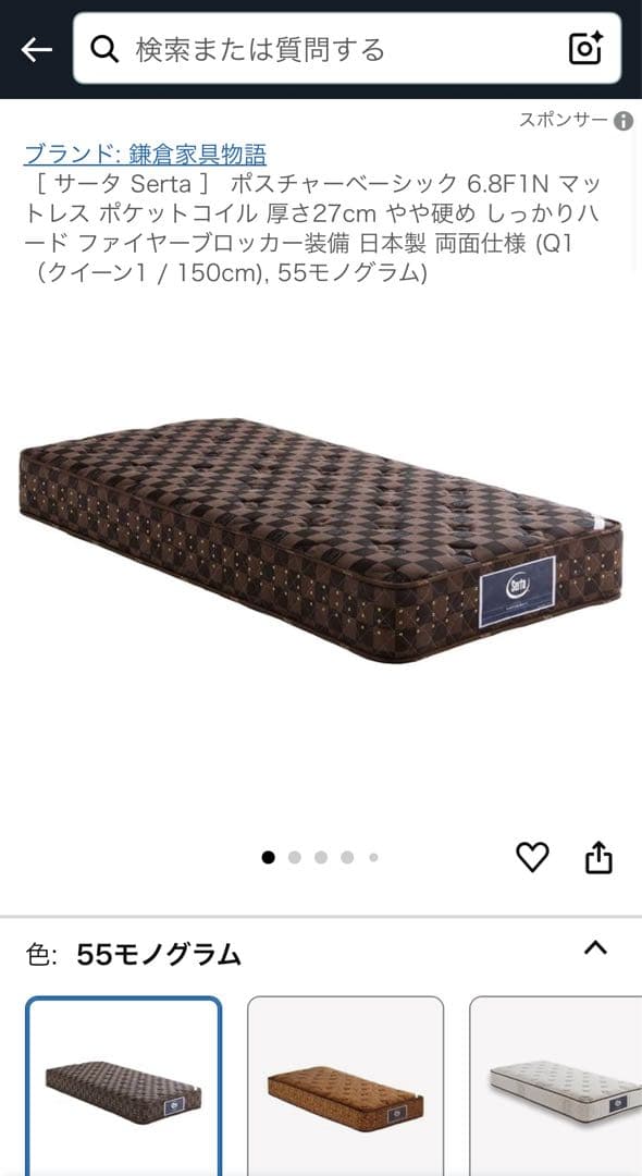 ポン　サータ　Serta マットレス　ポスチャーベーシック　クイーンサイズ