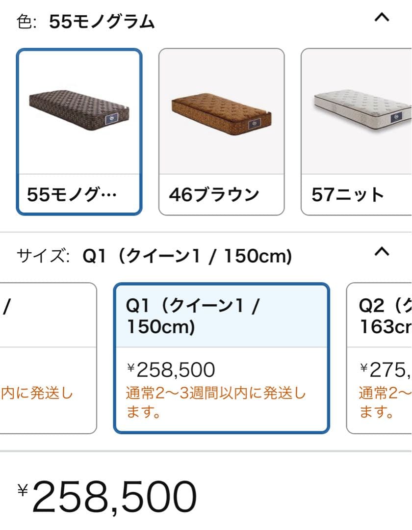 ポン　サータ　Serta マットレス　ポスチャーベーシック　クイーンサイズ