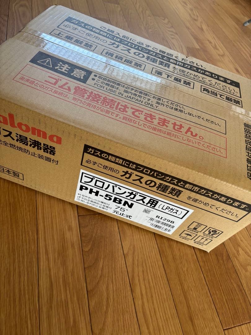 パロマ PH-5BN-LP ガス小型湯沸器 元止め式 プロパンガス用 5号