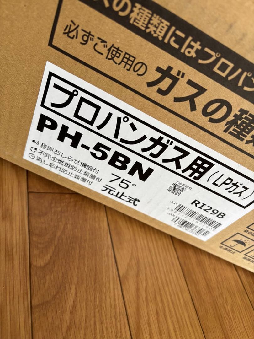 パロマ PH-5BN-LP ガス小型湯沸器 元止め式 プロパンガス用 5号