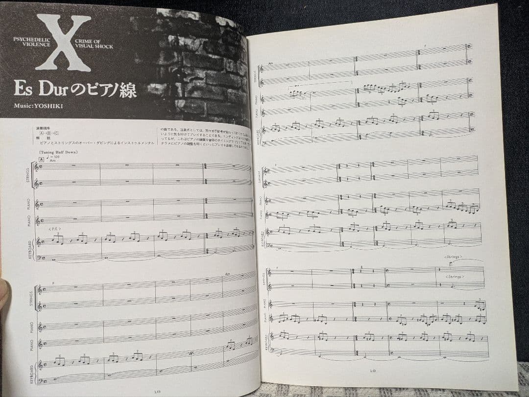 ★バンドスコア X「Jealousy」★