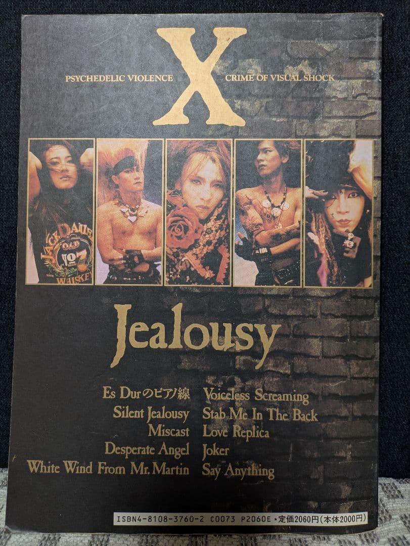 ★バンドスコア X「Jealousy」★