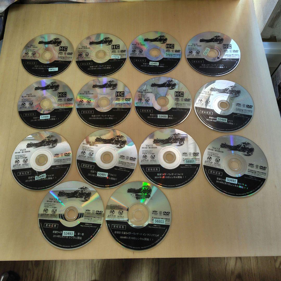 レア 仮面ライダーウィザード 通常版＋マジか! ?ランド DVD 14枚組