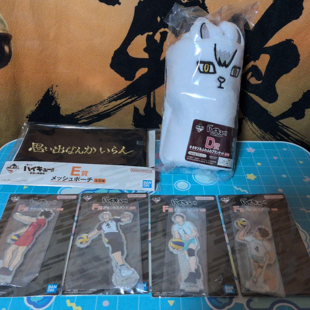 一番くじ ハイキュー上位賞コンプセットラストワン賞 A賞 B賞 C賞 D賞ほか