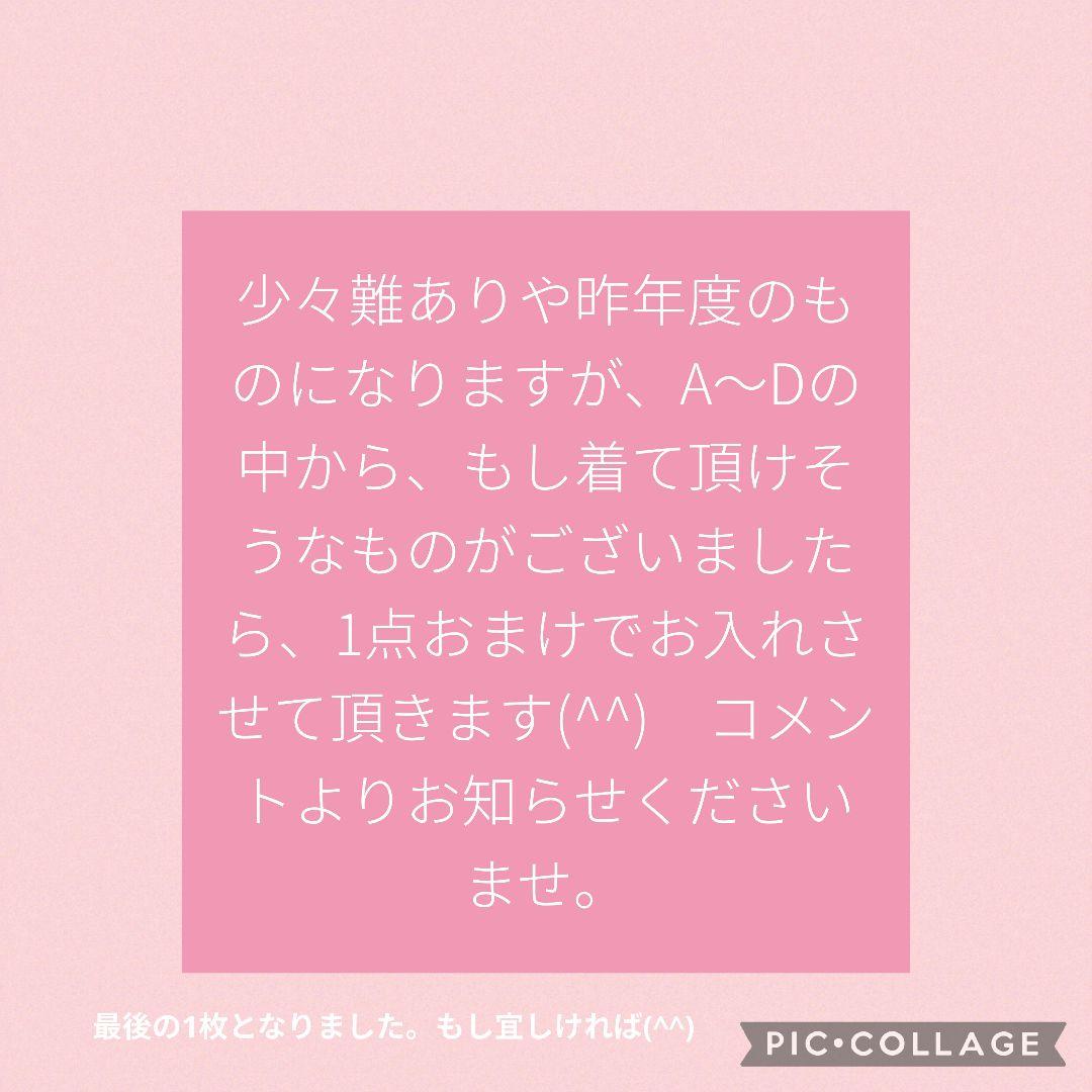 SALE　まとめ売り　Мサイズ