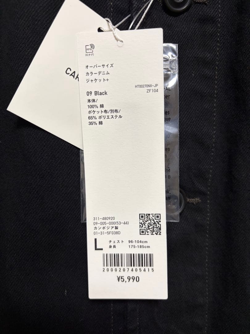 オーバーサイズカラーデニムジャケット　ユニクロU