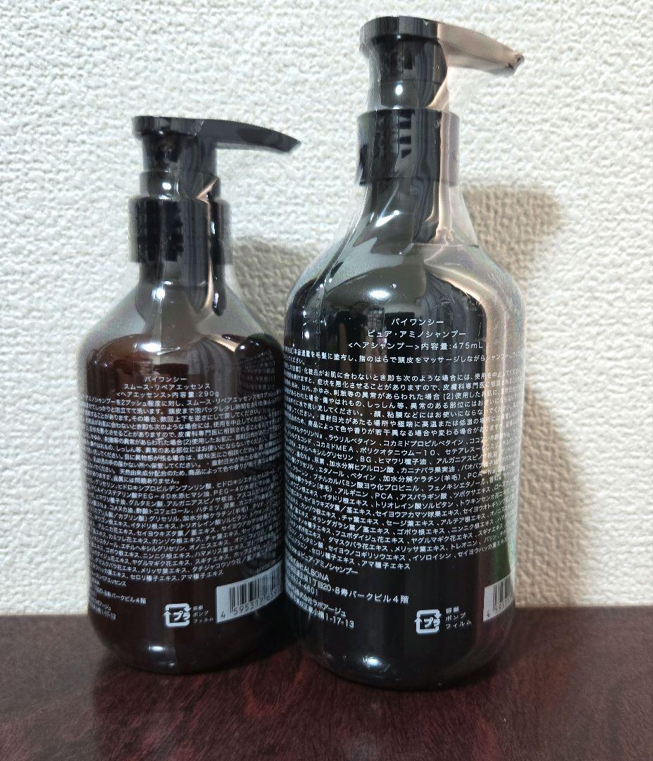 by one sii スムースリペアエッセンスとシャンプー