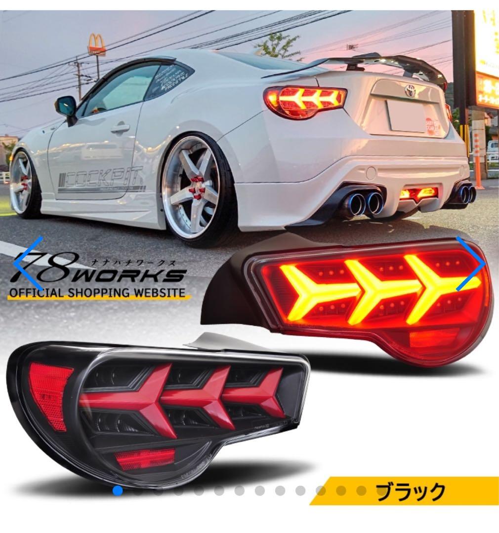 78ワークス 86/BRZ用テールランプ ブラック