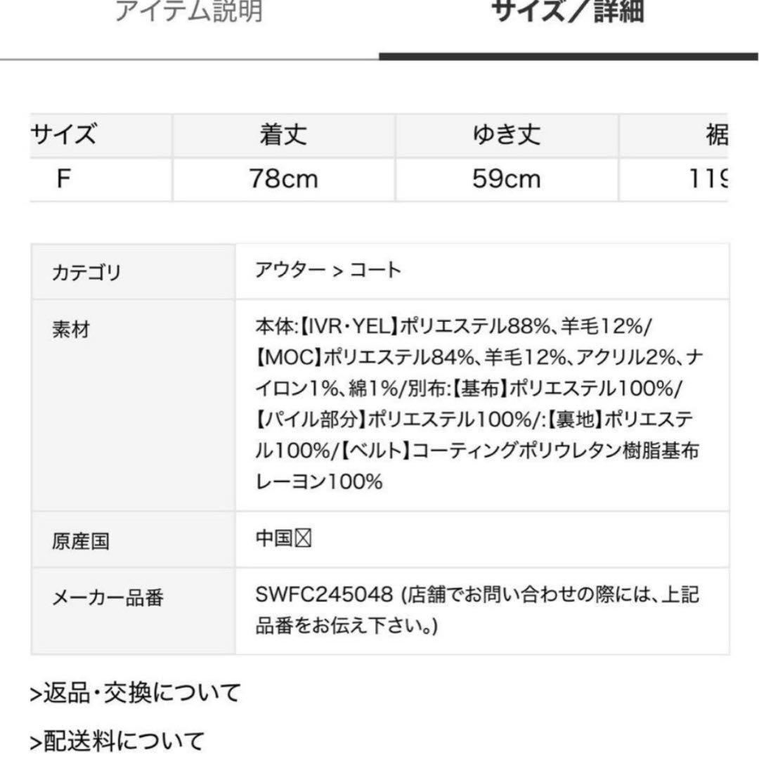 【新品】SNIDEL ファー付きミドルケープコート