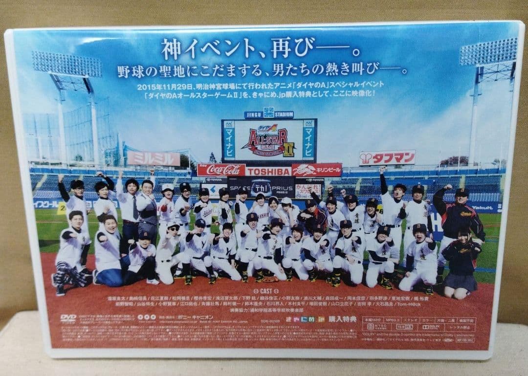 ダイヤのA オールスターゲームII スペシャル