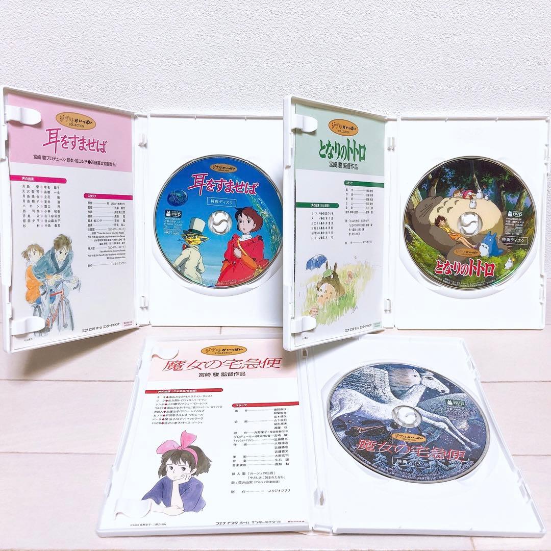ジブリ☆人気8作品＊特典ディスク(正規ケース)DVDセット！