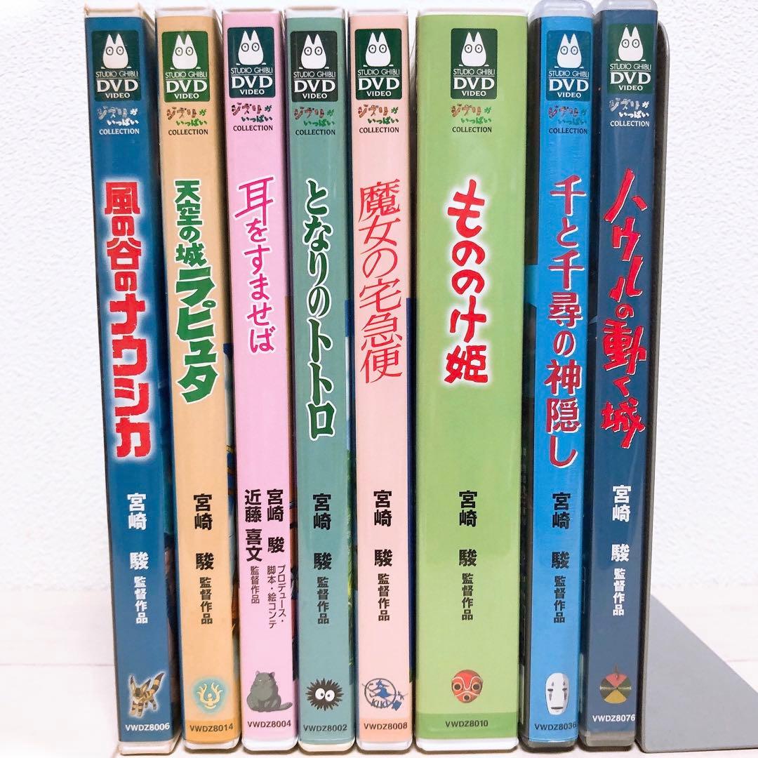ジブリ☆人気8作品＊特典ディスク(正規ケース)DVDセット！