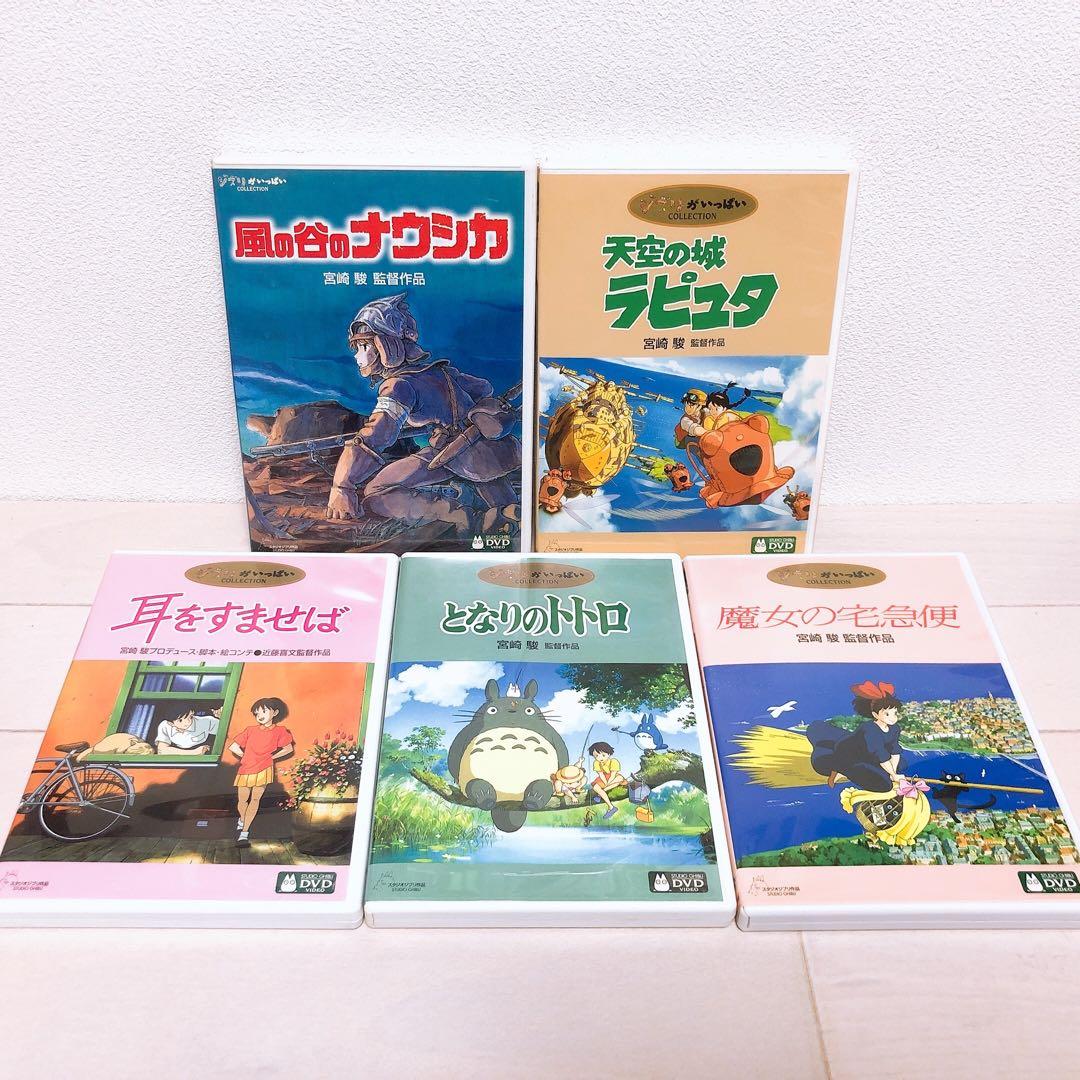 ジブリ☆人気8作品＊特典ディスク(正規ケース)DVDセット！