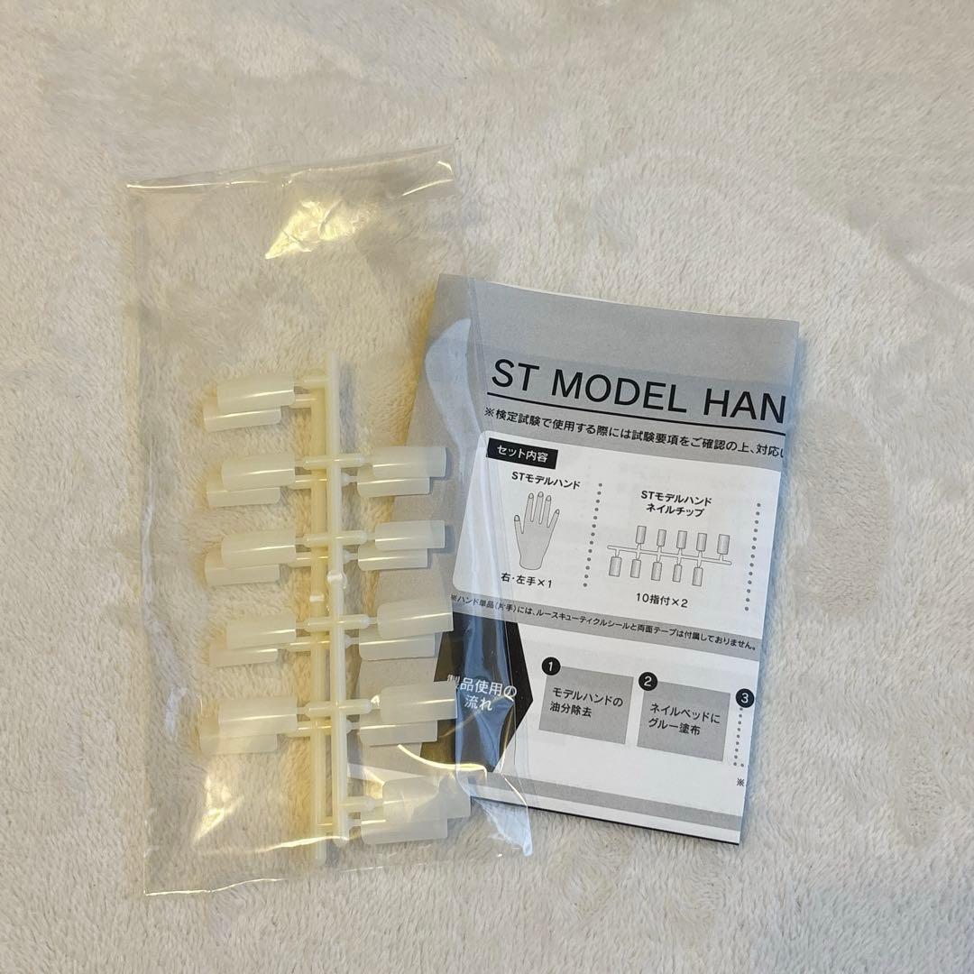 【即購入⭕️】JNEC ネイリスト技能検定試験用 認定モデルハンド