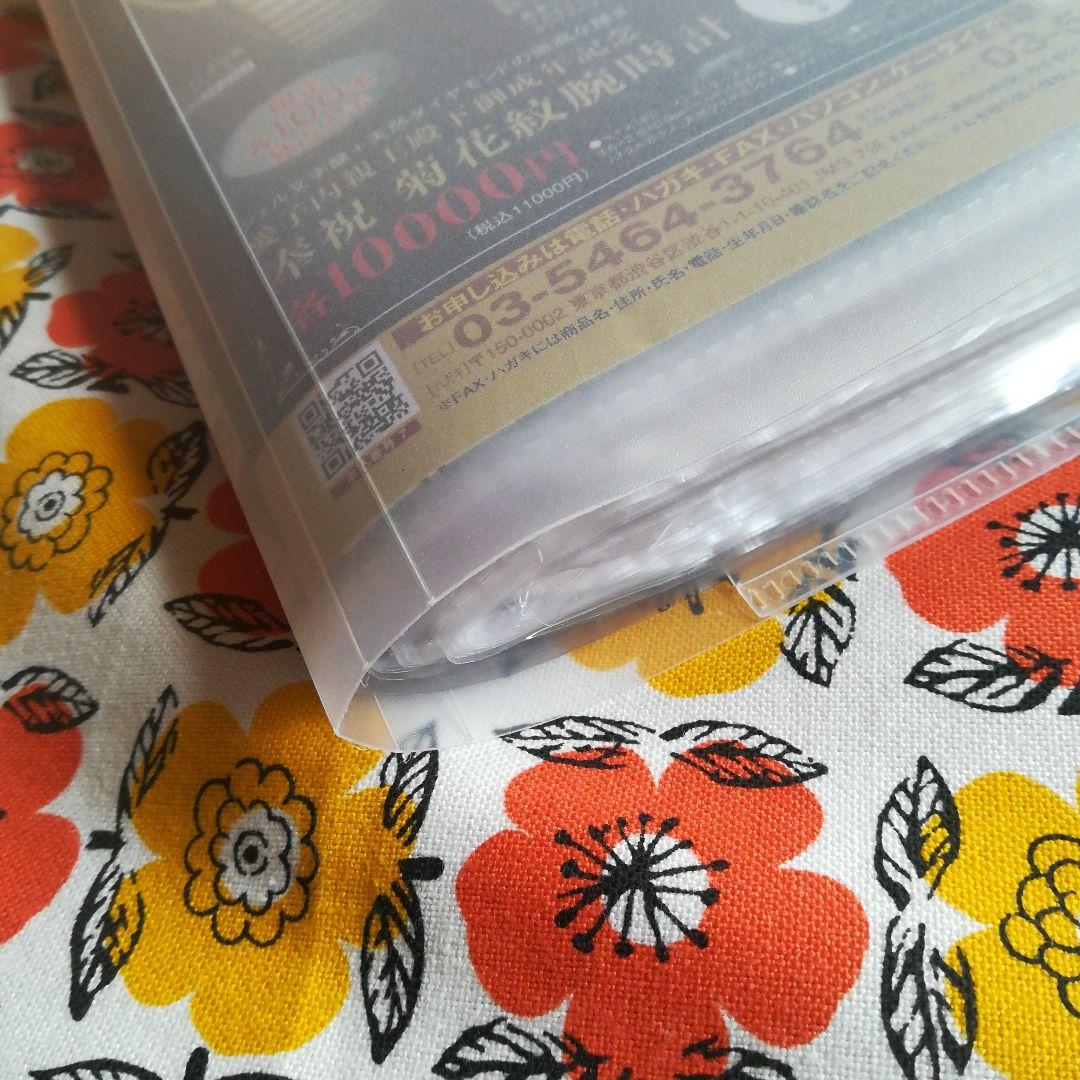 天皇皇室　雅子さま　愛子さま　週刊誌切り抜き記事　表紙のみ　新聞切り抜き　多数