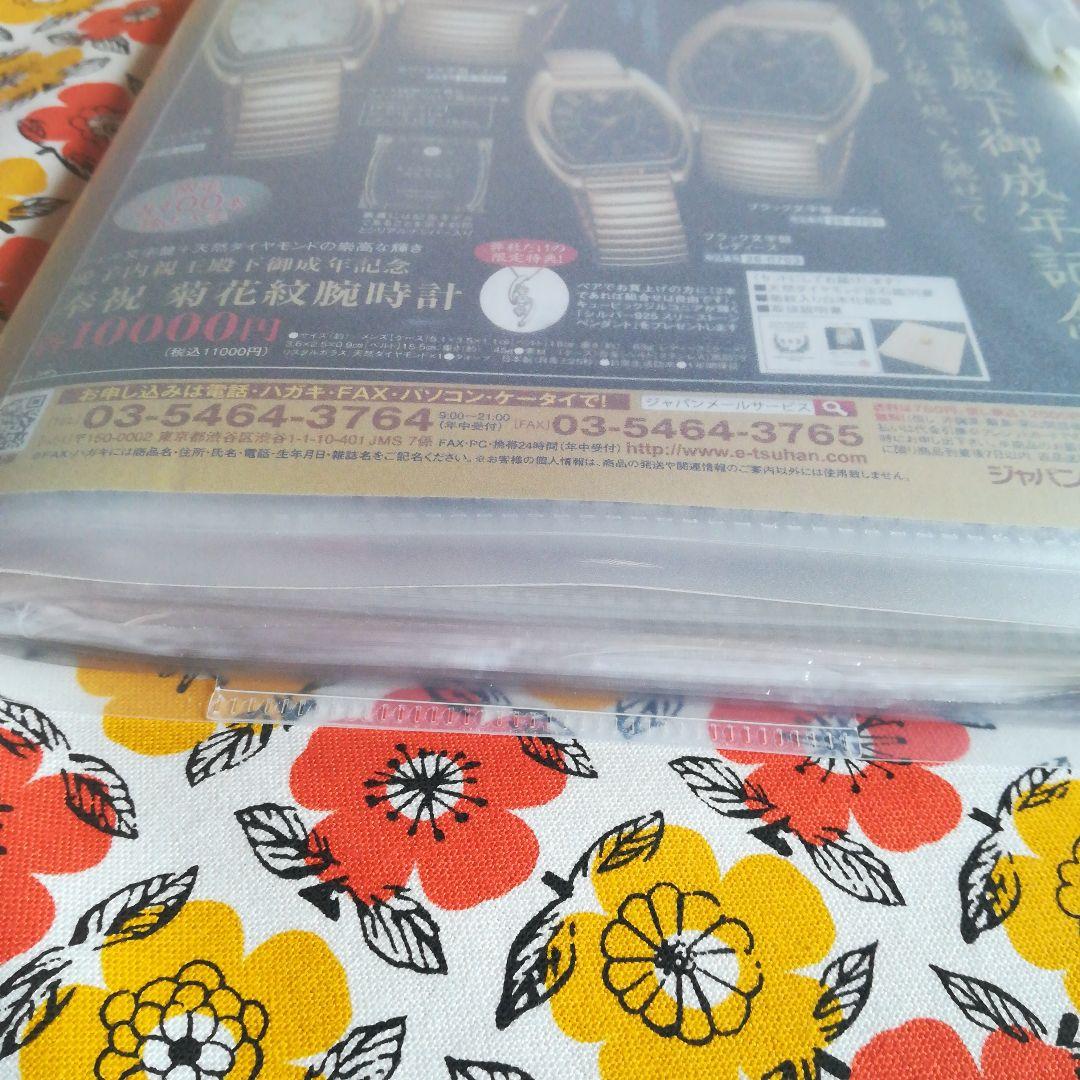 天皇皇室　雅子さま　愛子さま　週刊誌切り抜き記事　表紙のみ　新聞切り抜き　多数