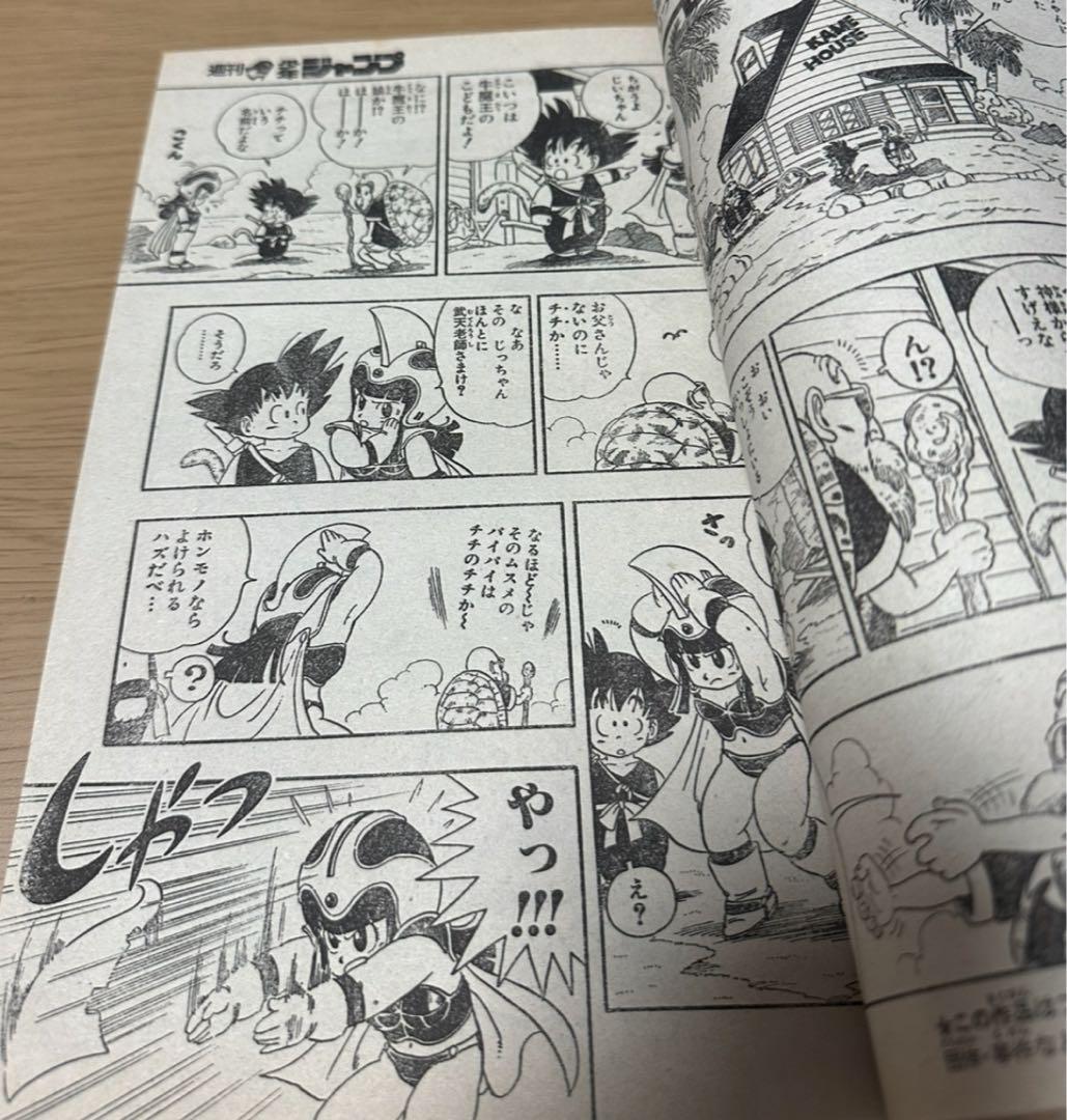 1985年週間少年ジャンプ13号CITY HUNTER 創刊850号記念サービス