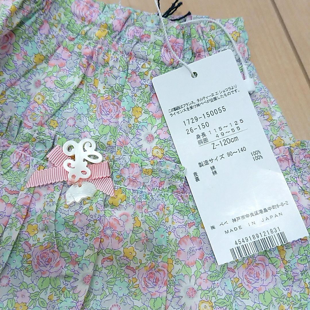 【新品タグ付】 タルティーヌ エ ショコラ リバティ キュロット リボンTシャツ