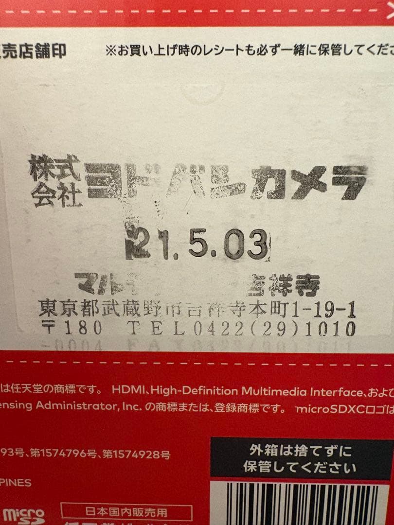 Nintendo Switch 本体　Proコントローラー付き