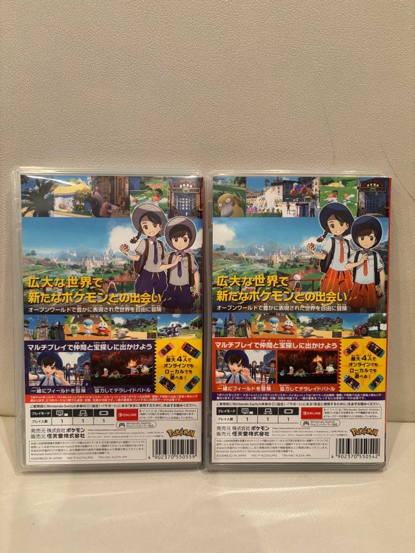 Switch ポケットモンスター バイオレット、スカーレット パッケージ版