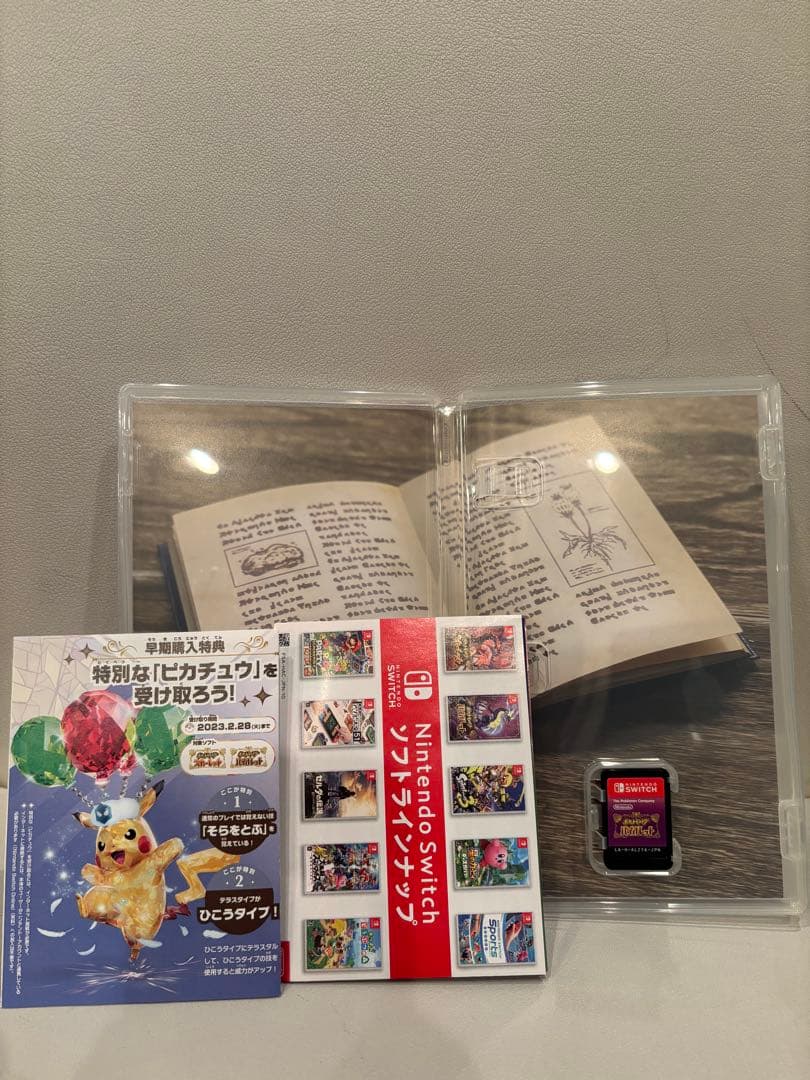 Switch ポケットモンスター バイオレット、スカーレット パッケージ版