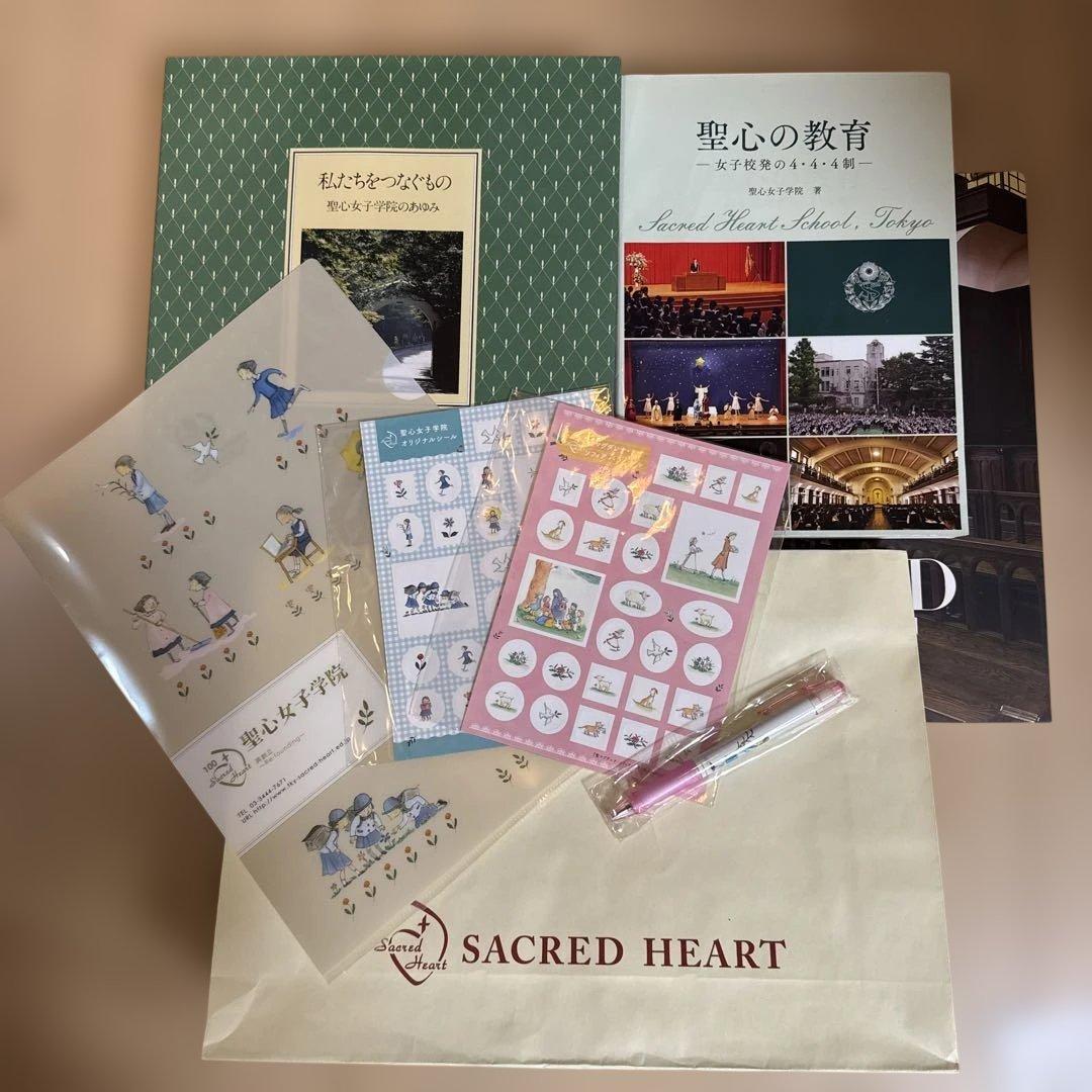 聖心初等科　学校研究　＆　グッズ