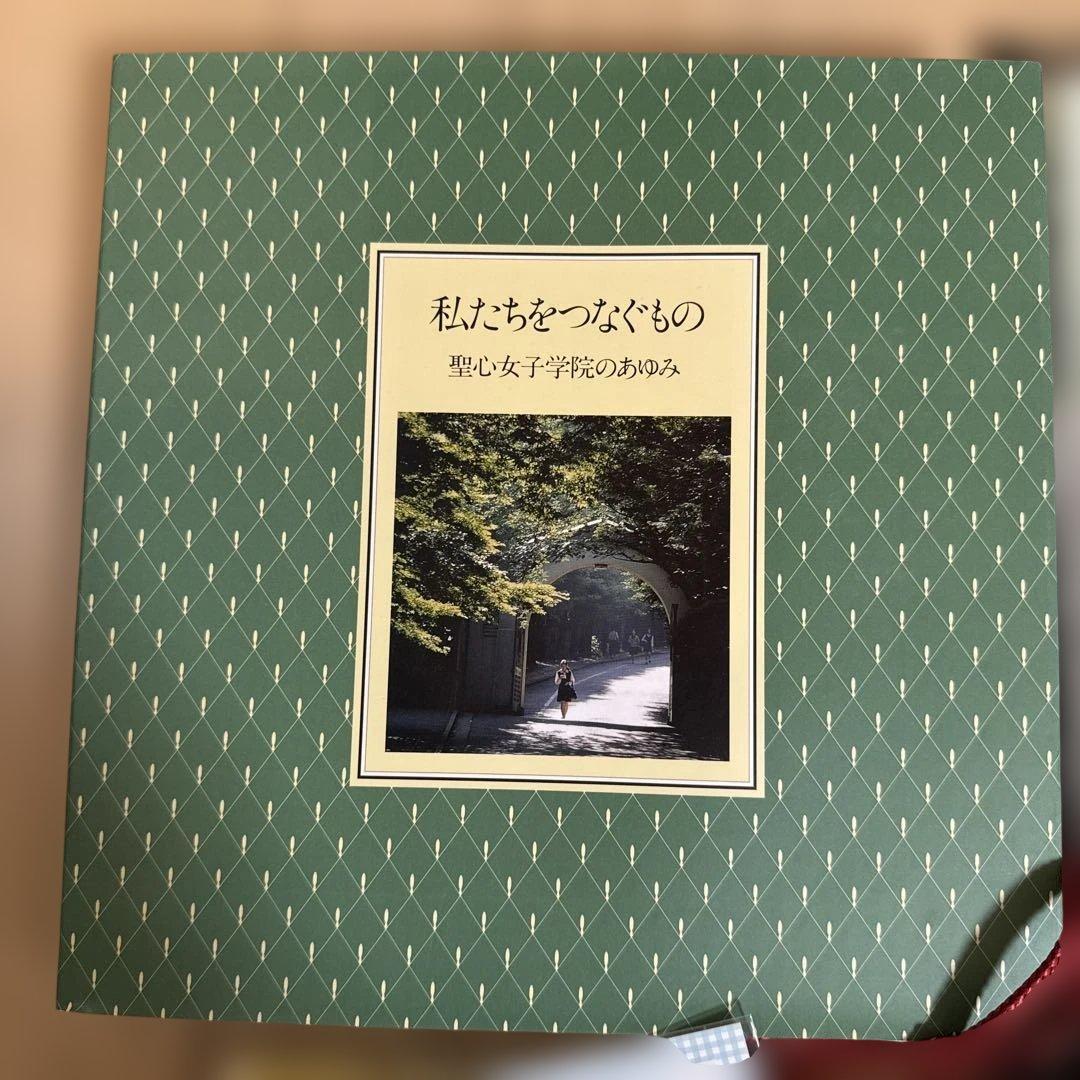 聖心初等科　学校研究　＆　グッズ