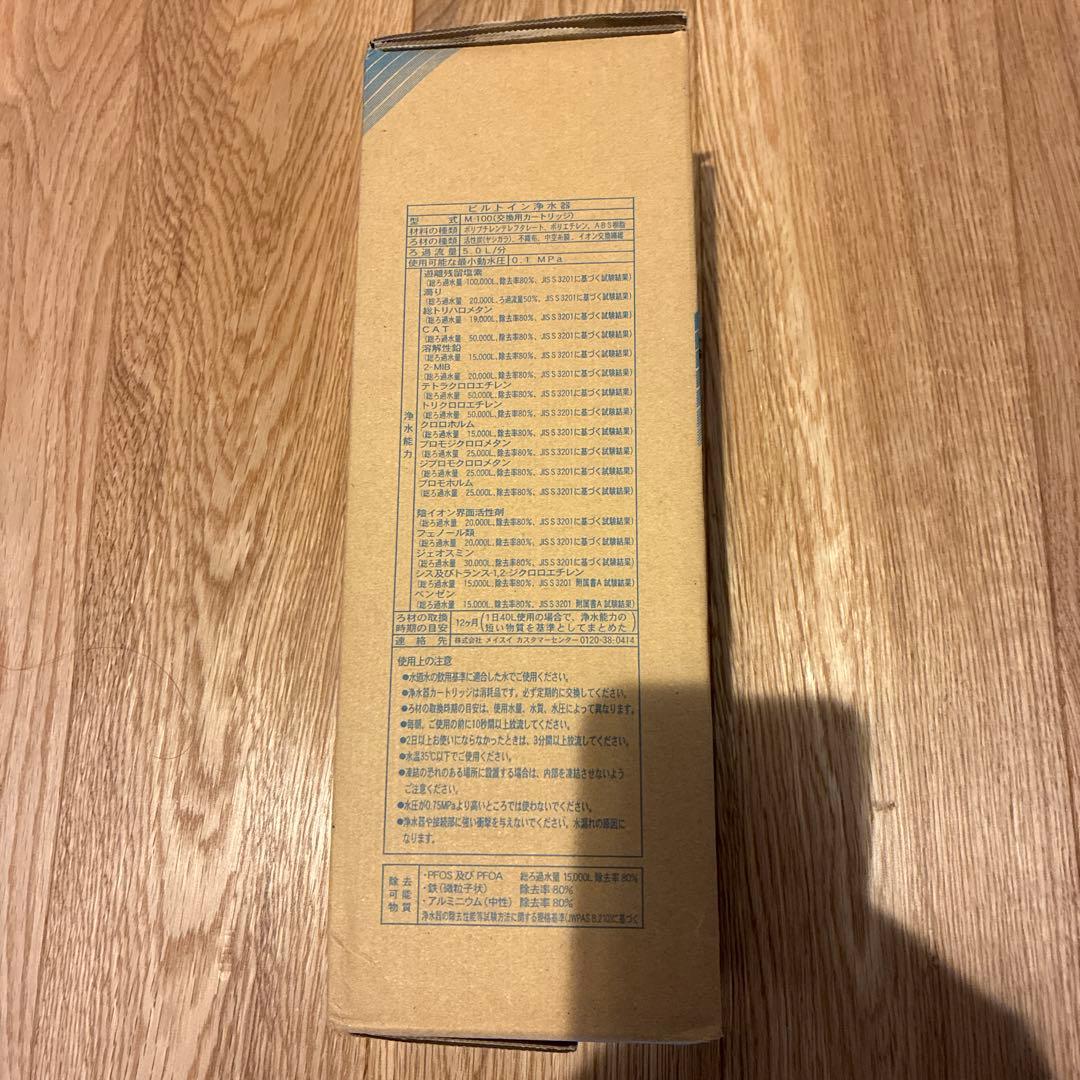 Meisui 浄水器カートリッジ　m-100