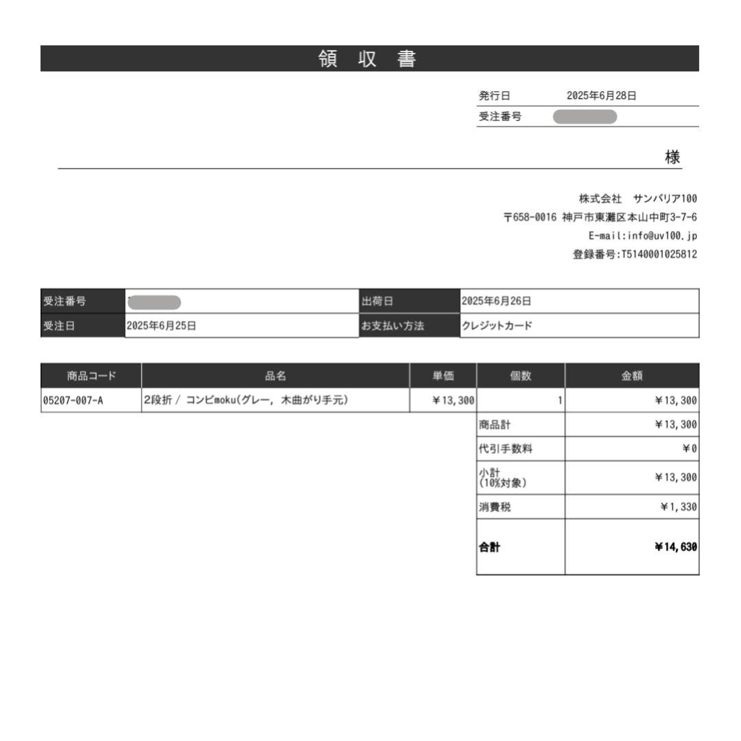 サンバリア100　半永久的完全遮光日傘　2段折/コンビmoku/グレー