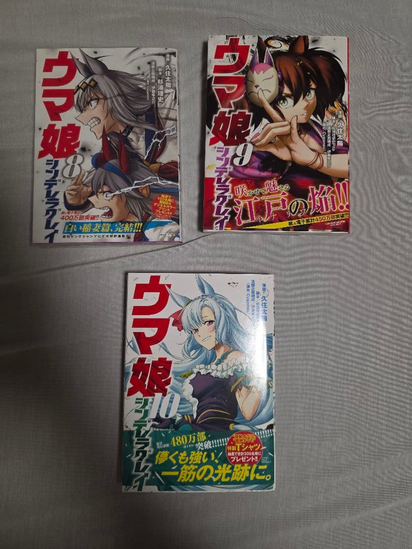 ウマ娘　シンデレラグレイ　１～１７巻　初版帯付　価格交渉歓迎